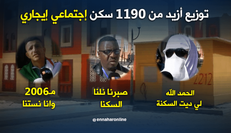 تقرت: توزيع أزيد من 1190 سكن إجتماعي إيجاري