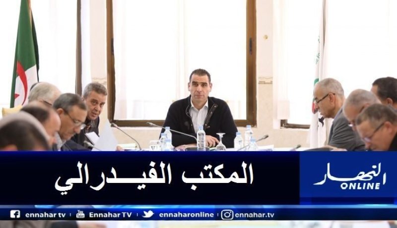 تحديد مصير منافسة الكأس خلال إجتماع المكتب الفيدرالي
