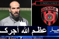 إدارة اتحاد العاصمة تعزي حسين آشيو في وفاة والده