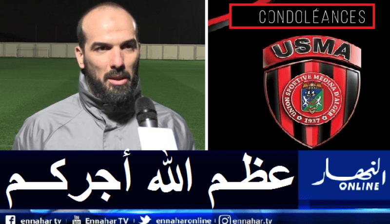 إدارة اتحاد العاصمة تعزي حسين آشيو في وفاة والده