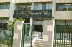 دورات تكوينية لفائدة 25104 أستاذ حديثي التوظيف