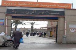 تمرّد في مستشفى الرويبة