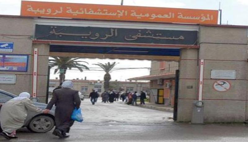 تمرّد في مستشفى الرويبة