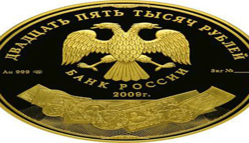 استقرار نسبي في العملة الروسية بسبب ارتفاع أسعار النفط