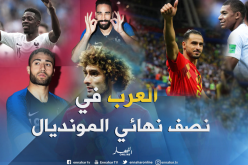 لاعبون بدماء عربية في نصف نهائي مونديال روسيا