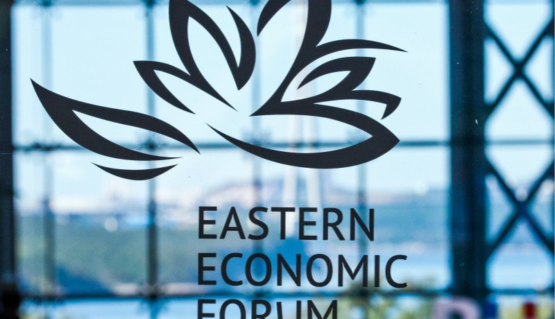 منتدى الشرق الإقتصادي: توقيع 270 إتفاقية بأكثر من 51 مليار دولار