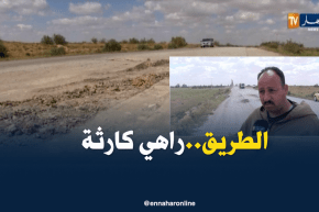 الجلفة : مستعملوا الطريق الوطني رقم 01 في الزعفران يشكون تدهور وضعيته