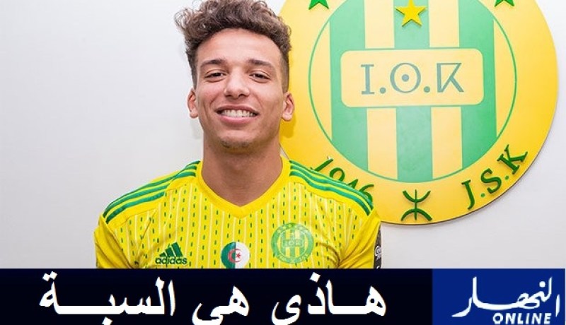 بولحية: “لهذا السبب فضلت الشبيبة على العديد من الأندية الأخرى”