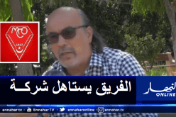 عبد الحفيظ بلعباس: “مولودية وهران فريق “محڤور””