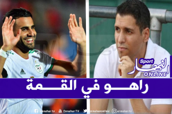 مطمور: “محرز رمز المنتخب الوطني في الوقت الحالي”