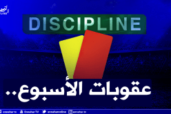 لجنة الإنضباط تعاقب السياسي النصرية الحمراوة وبسكرة