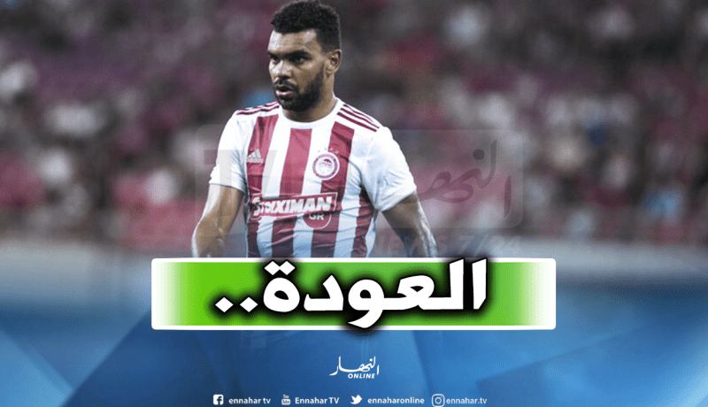 سوداني يعود إلى اليونان تحسبا لإستئناف التدريبات رفقة أولمبياكس