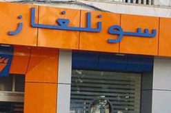 إنقطاع التزويد بالغاز في عدة أحياء العاصمة الاثنين المقبل