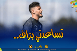 “الفرنسية” كلمة سر بن سبعيني مع “غلادباخ”