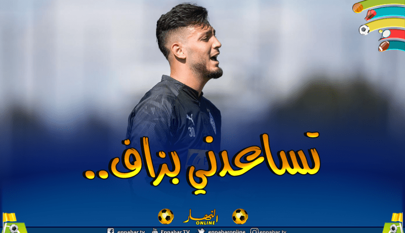 “الفرنسية” كلمة سر بن سبعيني مع “غلادباخ”