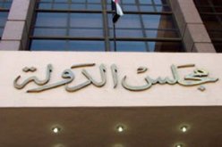 تظاهر مئات الإخوان أمام مجلس الدولة أثناء نظر الطعن على حل البرلمان