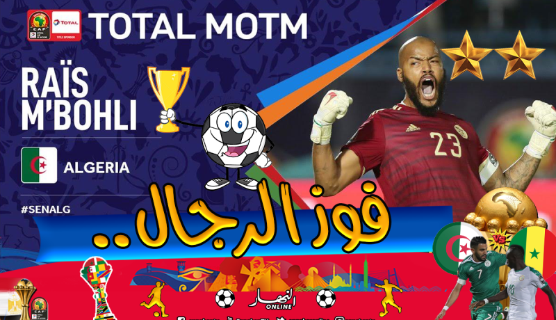 أول كلمات “الرايس” مبولحي بعد التتويج بـ”الكان”