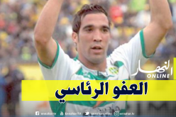 بعد تسببه في وفاة شخص.. مُهاجم شبيبة القبائل السابق يُغادر السجن