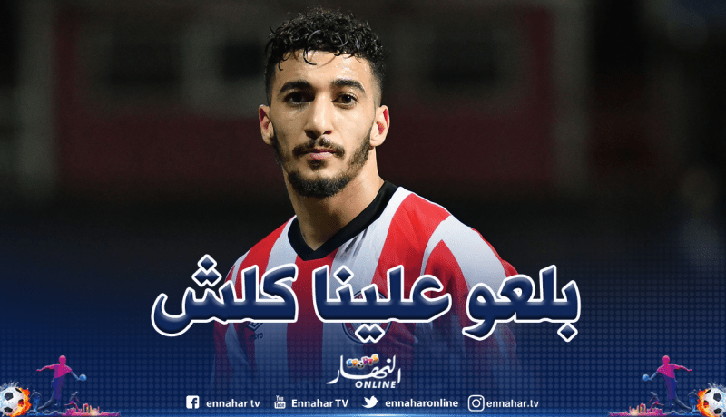 بن رحمة محتجز في بيته بسبب كورونا