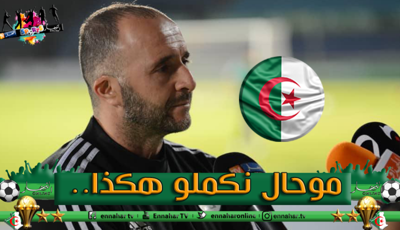 بلماضي :”تعرضنا لأمور مُخيفة وهناك جهات يجب أن تتحمل مسؤوليتها”