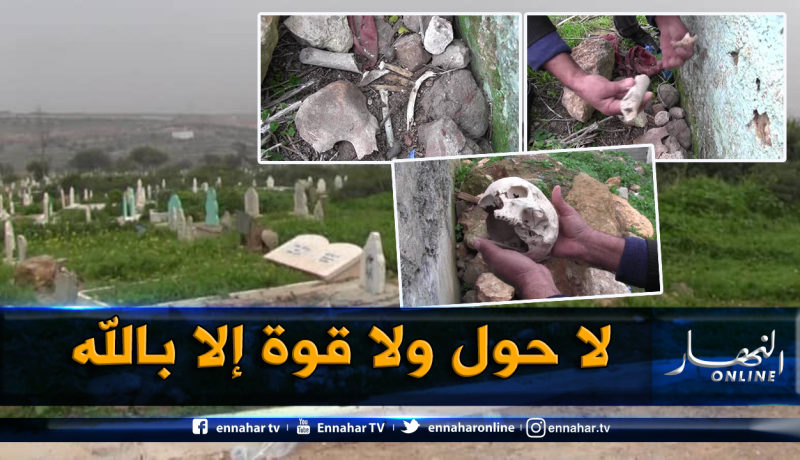 رفات شهداء مرمية بعد الاستيلاء على أرض مقبرة سيدي البشير بوهران