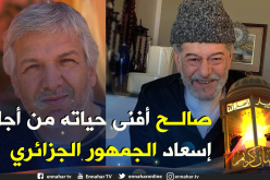 جعفر قاسم يدعم “صالح اوقروت” ويأمل أن يلقى العناية الصحية اللازمة