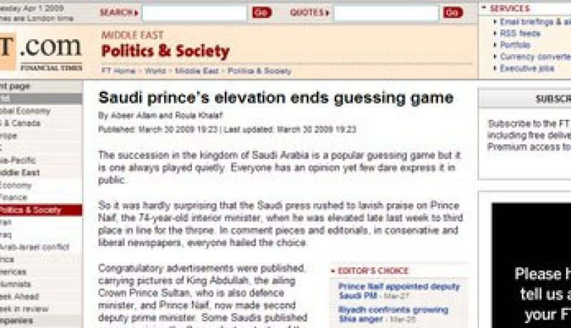 إغلاق “فاينانشيال تايمز دويتشلاند” وسط أزمة فى الصحافة العالمية