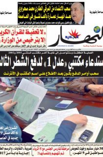 الأحد 16 أكتوبر 2016