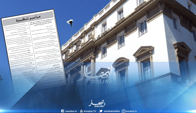 أويحيى يحدد كيفيات انتخاب أعضاء مجلس الأمة