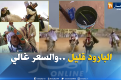 الخيالة يشتكون من ندرة البارود وغلاء سعره بالبيض