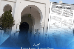 اتفاقية تعاون قضائي بين الجزائر وروسيا لتسليم الأدلة والوثائق والشهود