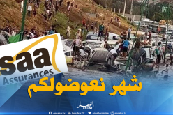 هكذا يتم تعويض أصحاب السيارات المتضررة من الفيضانات الأخيرة