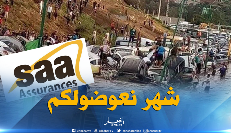 هكذا يتم تعويض أصحاب السيارات المتضررة من الفيضانات الأخيرة