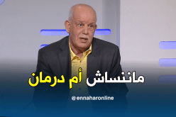 بالفيديو.. سعدان:”مباراة أم درمان أحسن ذكرياتي خلال مسيرتي”
