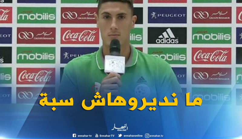 تاهرت: “الأجواء الإفريقية مختلفة عن أوروبا لكنها ليست عذرا”