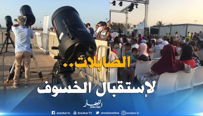 بالصور.. توافد العائلات إلى منتزه الصابلات لمشاهدة الخسوف الكلي للقمر
