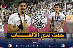 “بونجاح” يرد على هجوم الصحافة القطرية