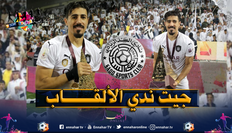 بونجاح يُوجّه رسالة لجمهور “السد” !