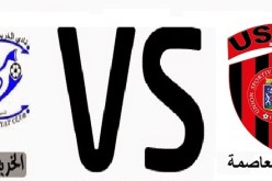 إتحاد العاصمة سيواجه الخريطيات وديا