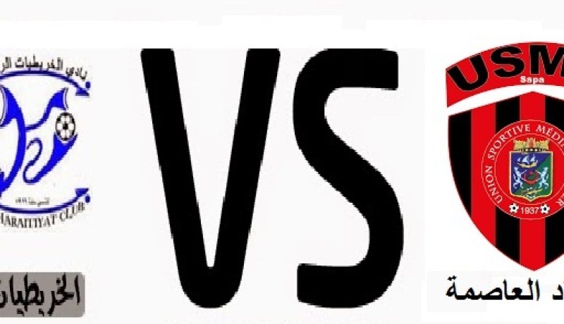 إتحاد العاصمة سيواجه الخريطيات وديا