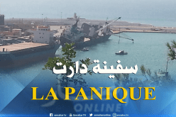 بالصور.. 3 جرحى إثر تمايل سفينة بميناء تنس في الشلف  