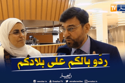 الحراك الشعبي يُبكي السفير الفلسطيني السابق بالجزائر