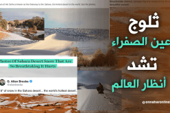 ثلوج عين الصفراء تسحر العالم