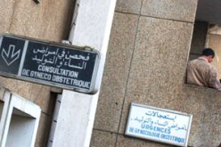 “النهار” تنشر مضمون مشروع القانون الأساسي للقابلات
