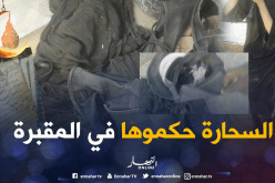 بالصور.. القبض على “ڤزانة” تنبش القبور في أدرار