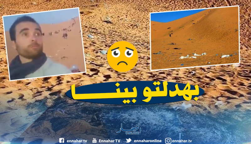 شاهد.. أجنبي يشتكي من فوضى السياحة بالصحراء
