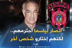 عليق: “يجب أن أستقيل من رئاسة النادي الهاوي لفريق إتحاد العاصمة “