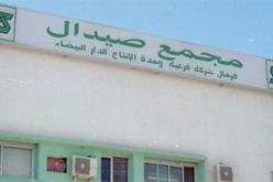 الأنسولين تطيح بالمدير العام لصيدال