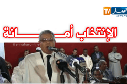 سعداني من أدرار.. حافظو على الامانة