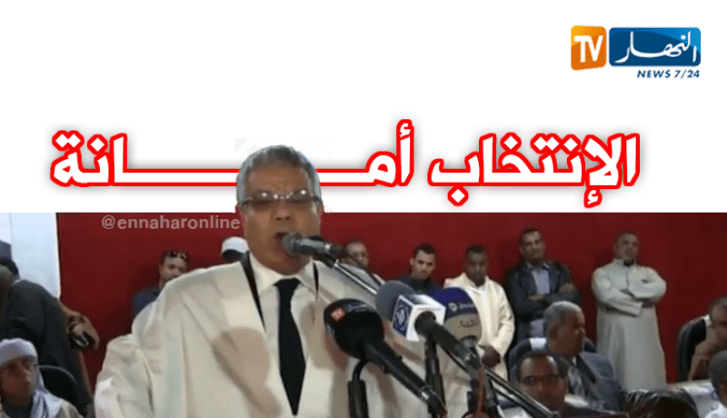 سعداني من أدرار.. حافظو على الامانة